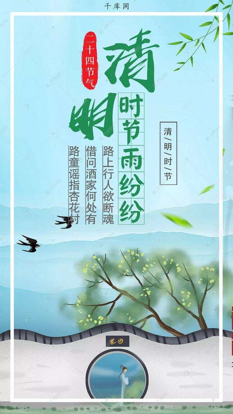 清明时节雨纷纷.jpeg